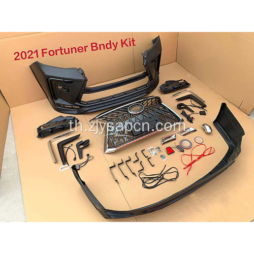 ขายร้อน 2021 Fortuner LX Style Kit